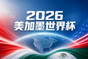 加拿大vs摩洛哥直播_加拿大vs摩洛哥世界杯直播_加拿大vs摩洛哥超清在线直播