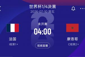 世界杯直播_世界杯高清直播_在线观看(无插件)世界杯比赛视频直播