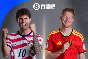 世界杯直播_美加墨世界杯直播免费高清观看_美加墨世界杯在线无插件视频直播