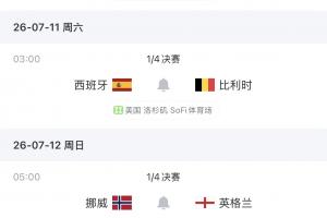 西班牙vs比利时直播_西班牙vs比利时在线观看无插件_西班牙vs比利时高清无插件