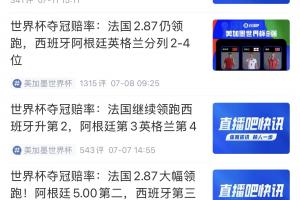 世界杯直播_美加墨世界杯直播免费高清观看_美加墨世界杯在线无插件视频直播