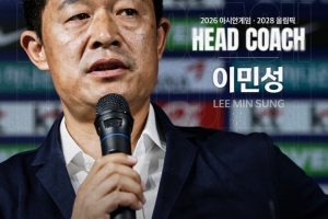 韩媒:韩国U23主帅李敏成现场观看了U23国足vs泰国U23的比赛