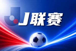 2026世界杯直播入口_足球直播免费观看_NBA高清直播