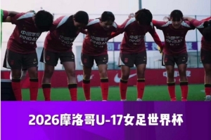 世界杯直播_美加墨世界杯直播_2026世界杯直播在线观看无插件